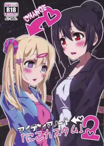 Idea Note "Nico Custom 2" | 创意笔记 "定制妮可2" 2
