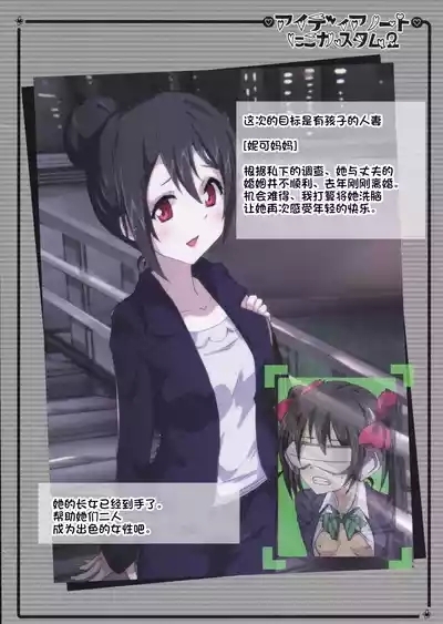 Idea Note "Nico Custom 2" | 创意笔记 "定制妮可2" 3