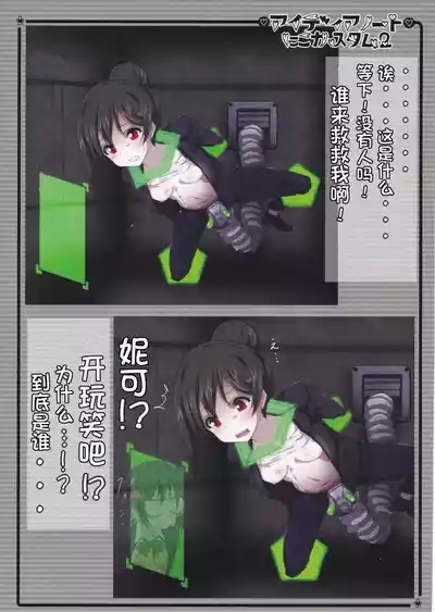 Idea Note "Nico Custom 2" | 创意笔记 "定制妮可2" 4