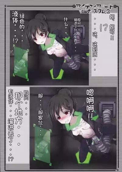 Idea Note "Nico Custom 2" | 创意笔记 "定制妮可2" 5
