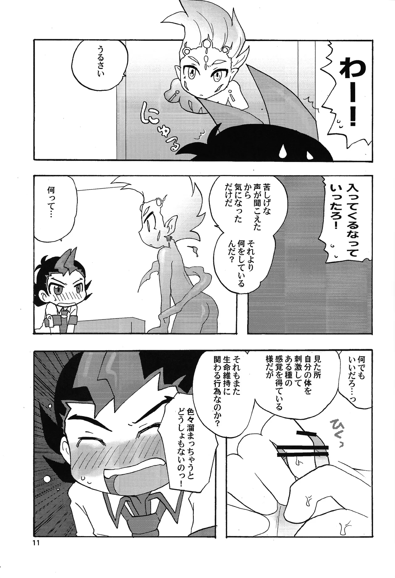 Ajibon - Page 10