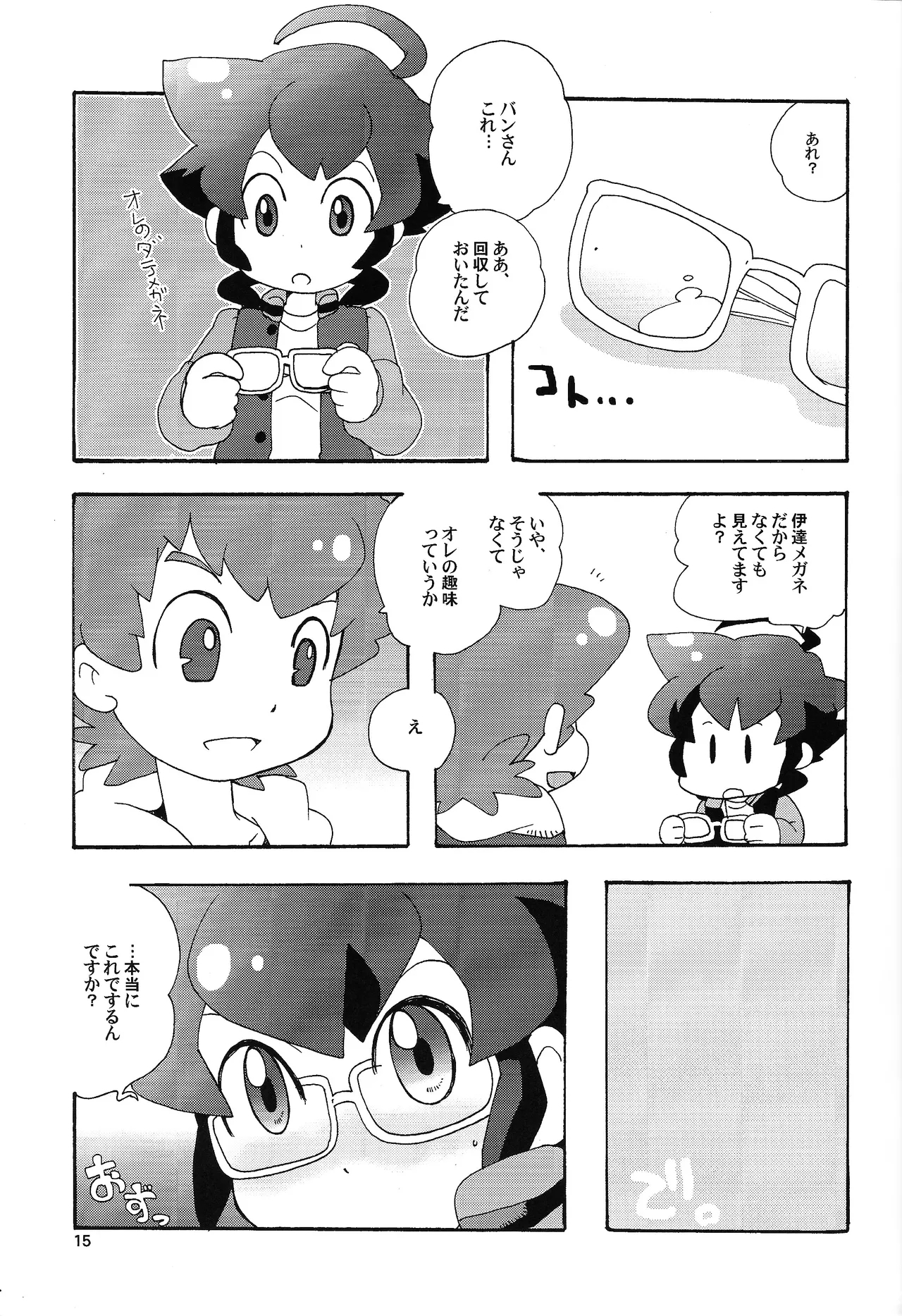 Ajibon - Page 14