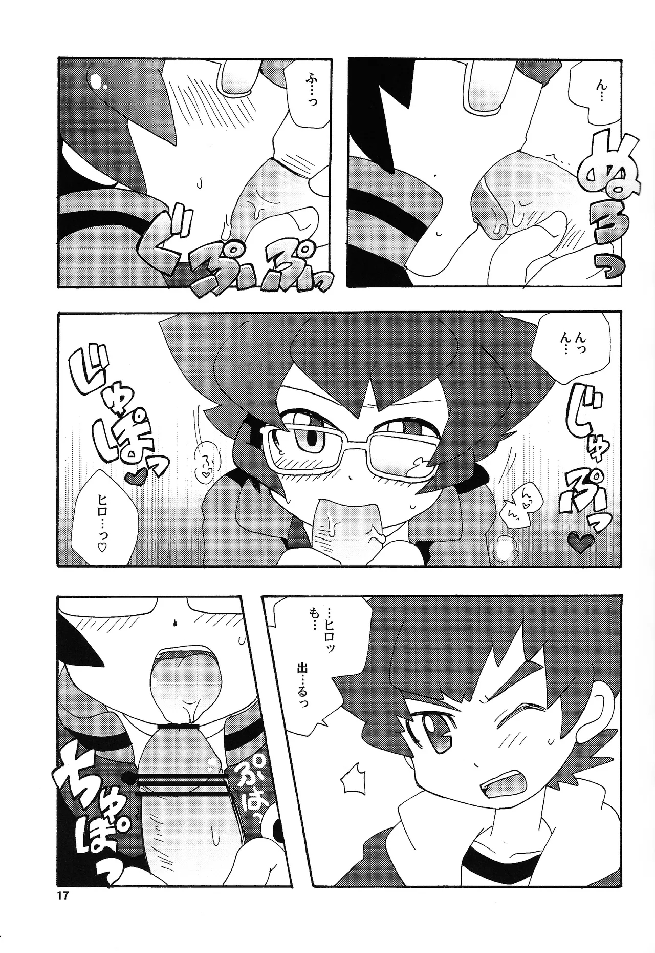 Ajibon - Page 16