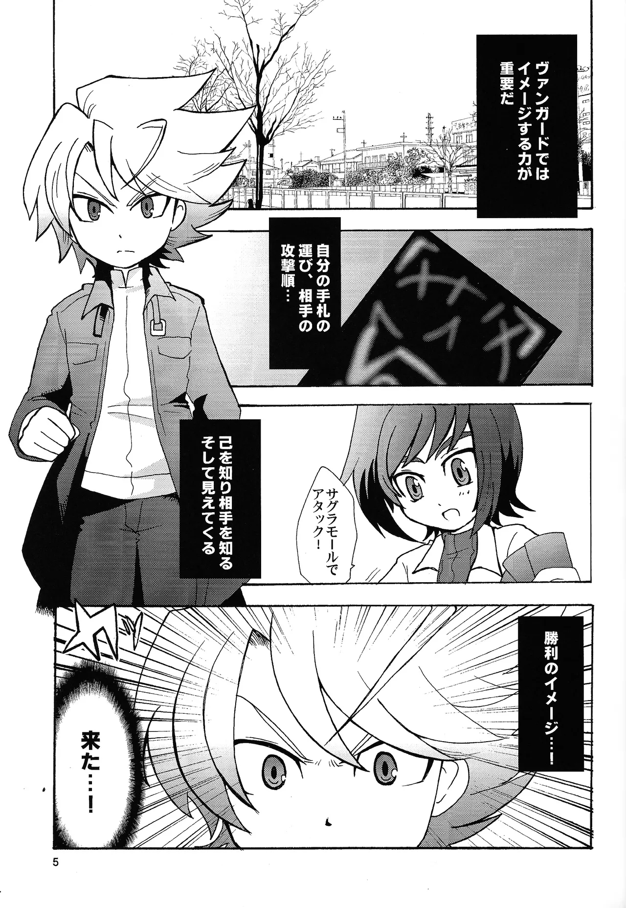 Ajibon - Page 4