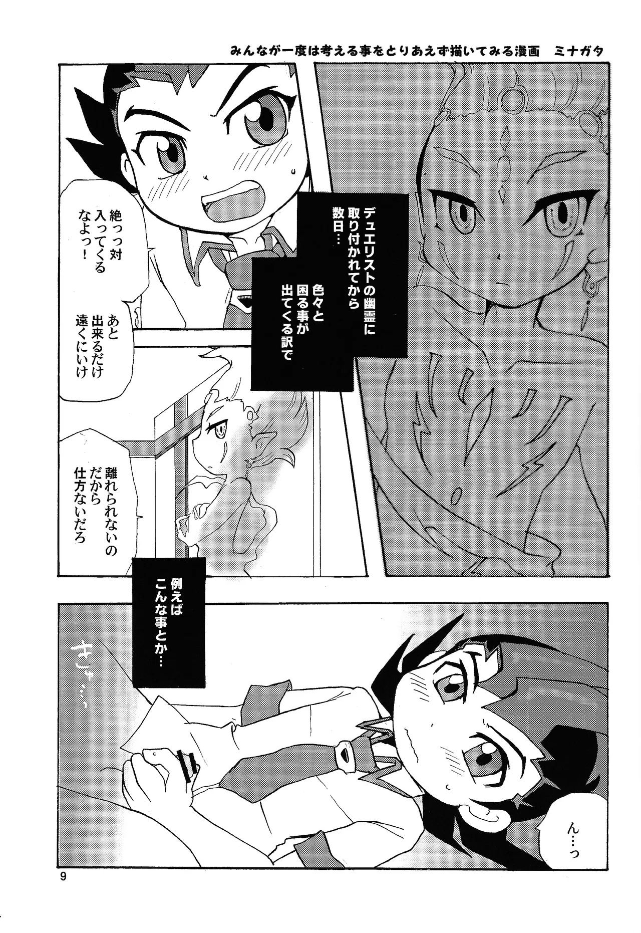 Ajibon - Page 8
