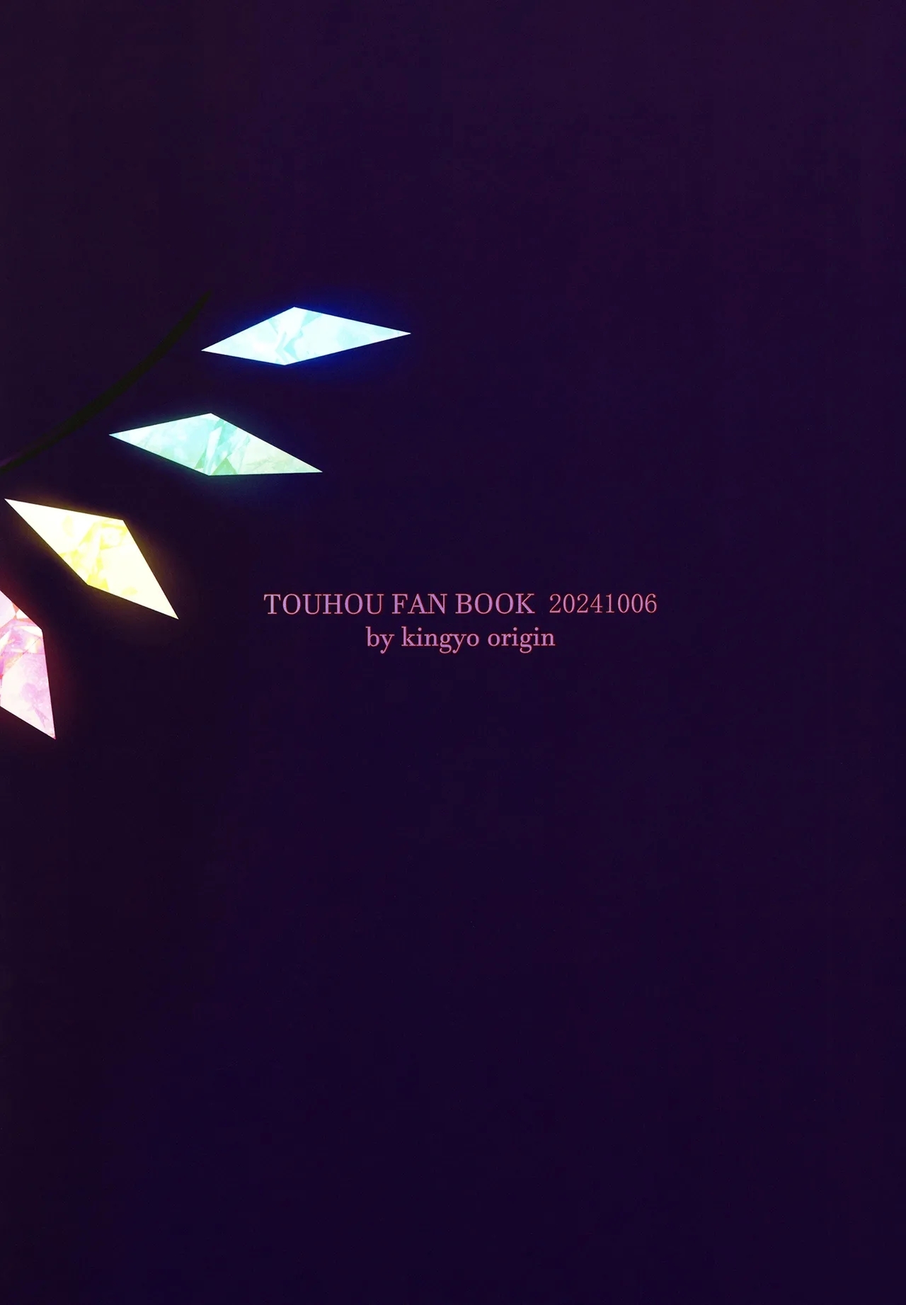 Shiyounin no Madoi - Page 20