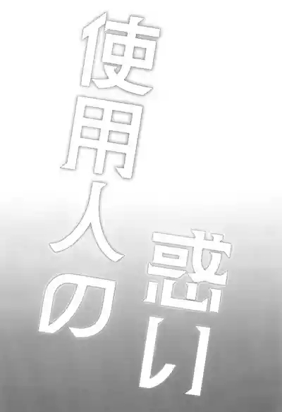 Shiyounin no Madoi 4