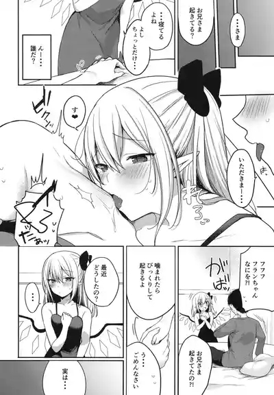 Shiyounin no Madoi 6