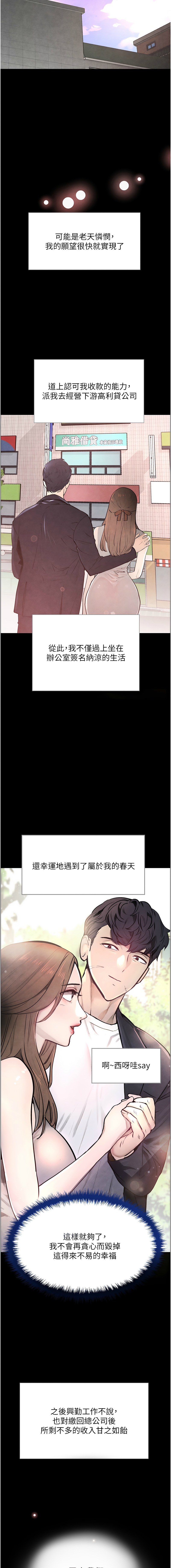 黑道千金 1-7 - Page 10