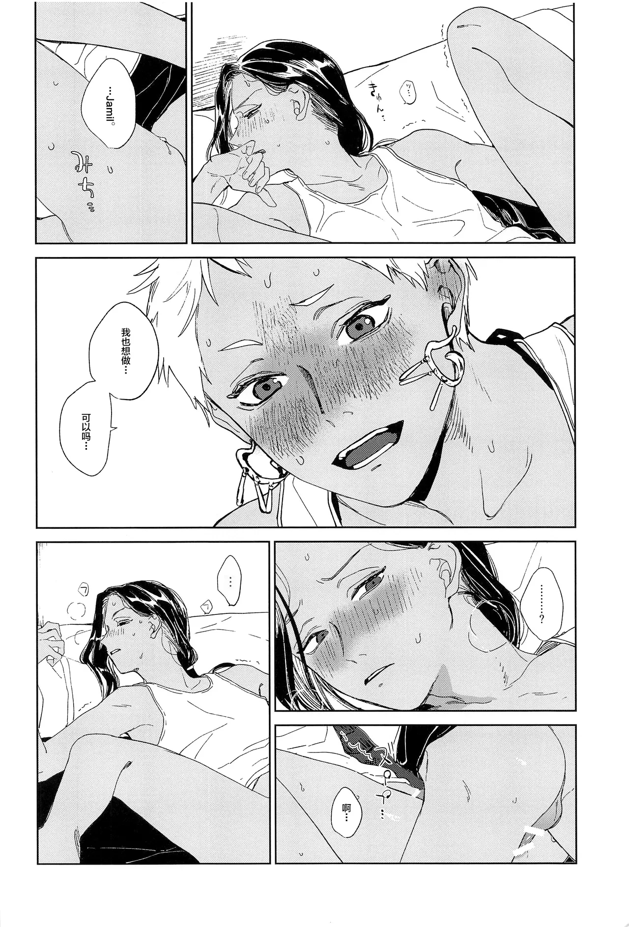 KJSC＠ - Page 13