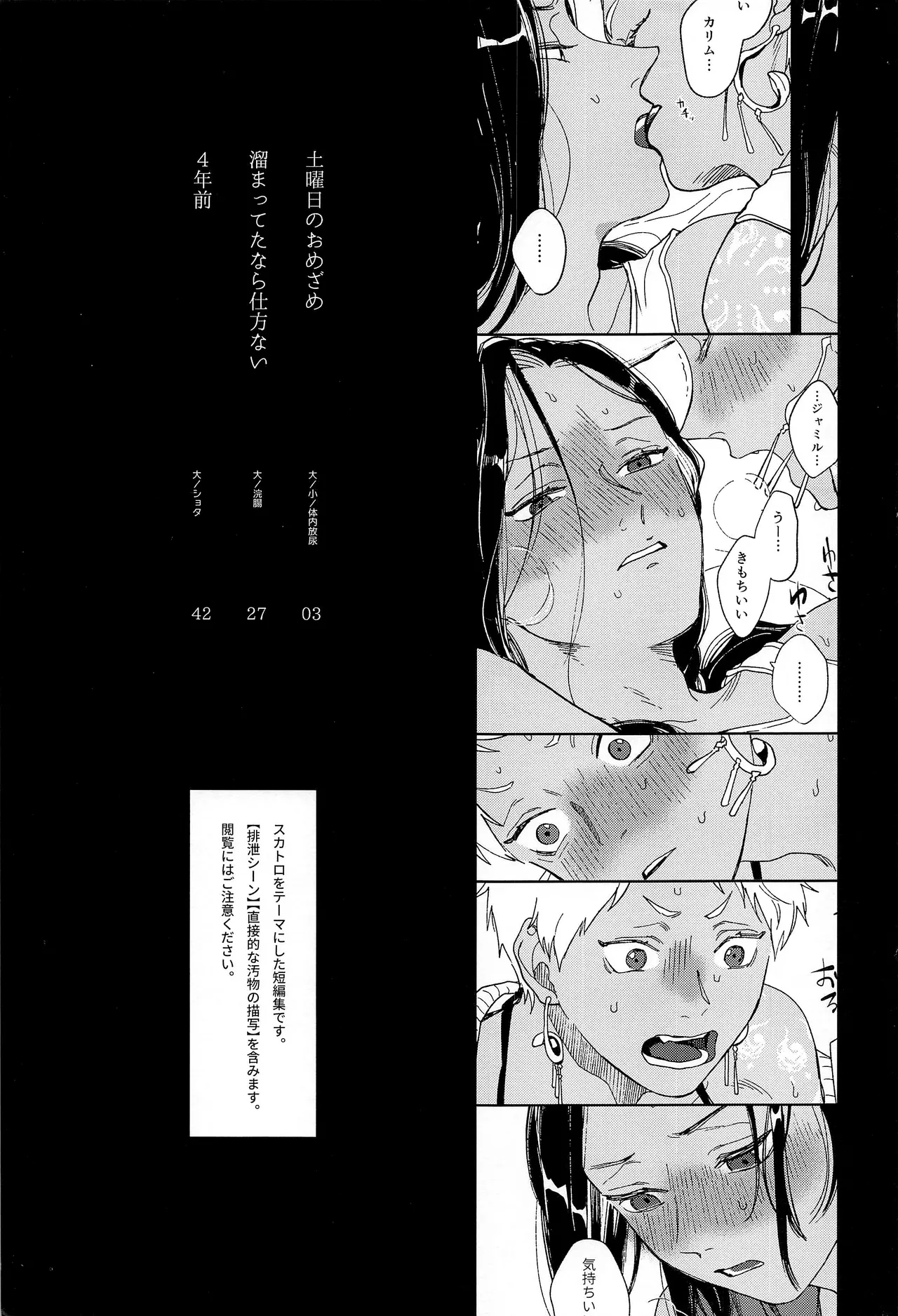 (Beckon of the Mirror 13) [ごご号 (号太郎)] KJSC＠ (ディズニーツイステッドワンダーランド) [中国翻訳] - Hentaiaz.com - 2