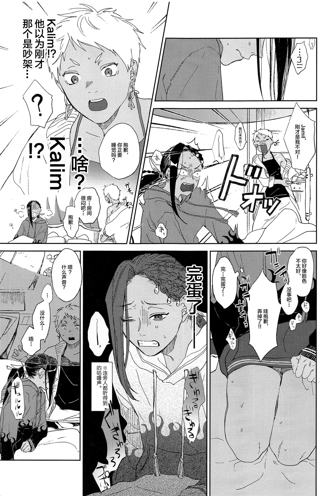KJSC＠ - Page 32