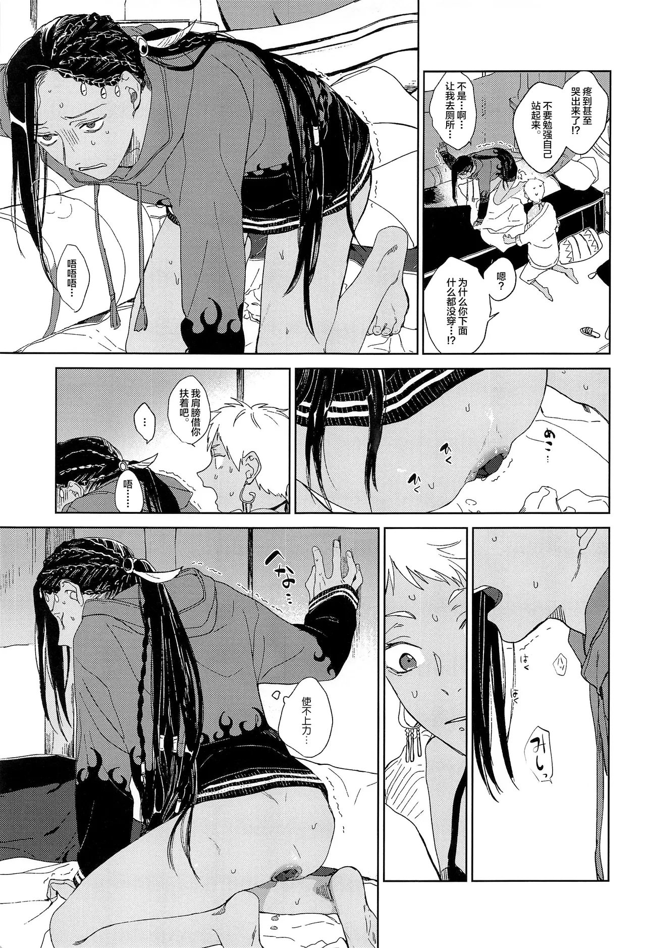 KJSC＠ - Page 34