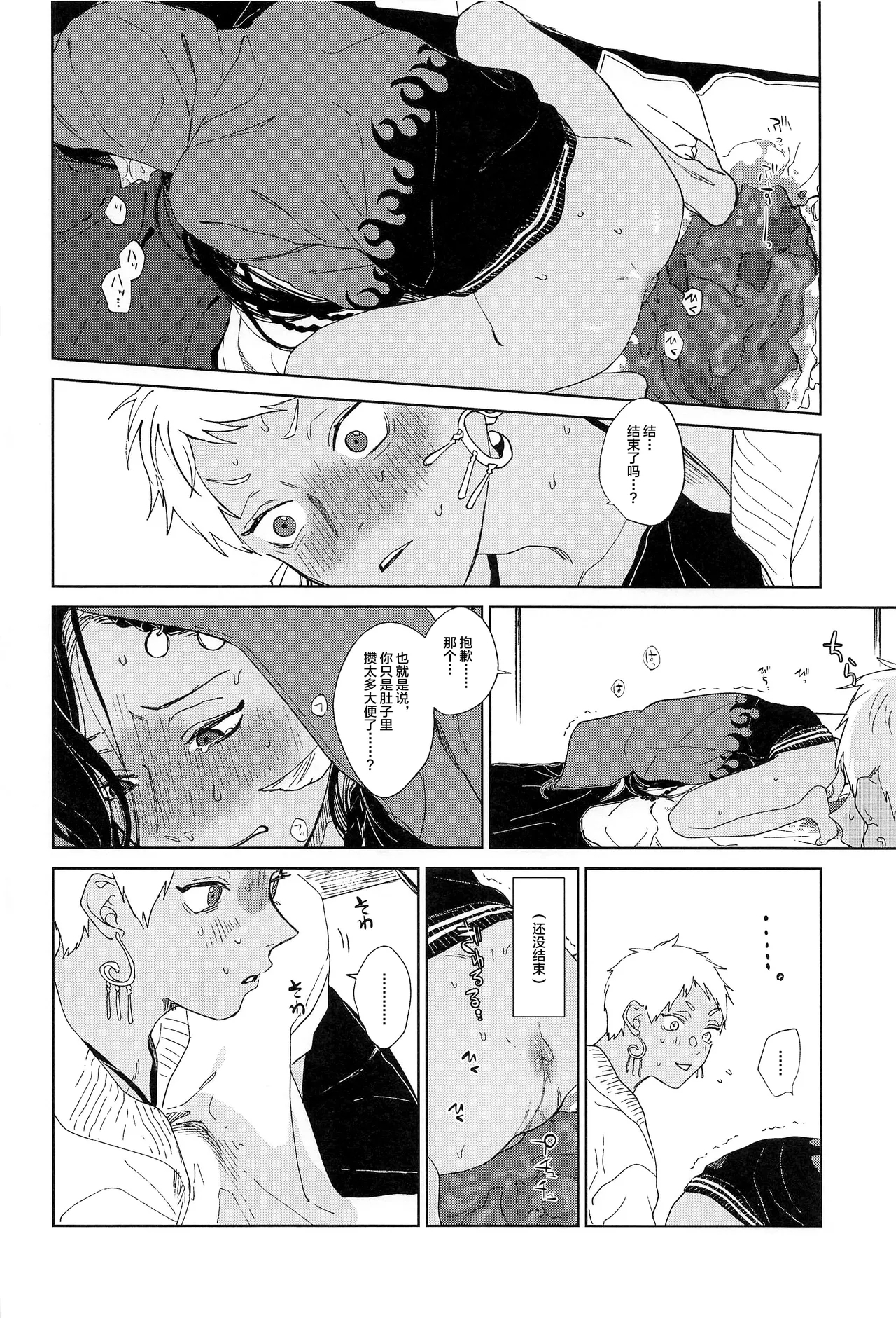 KJSC＠ - Page 39