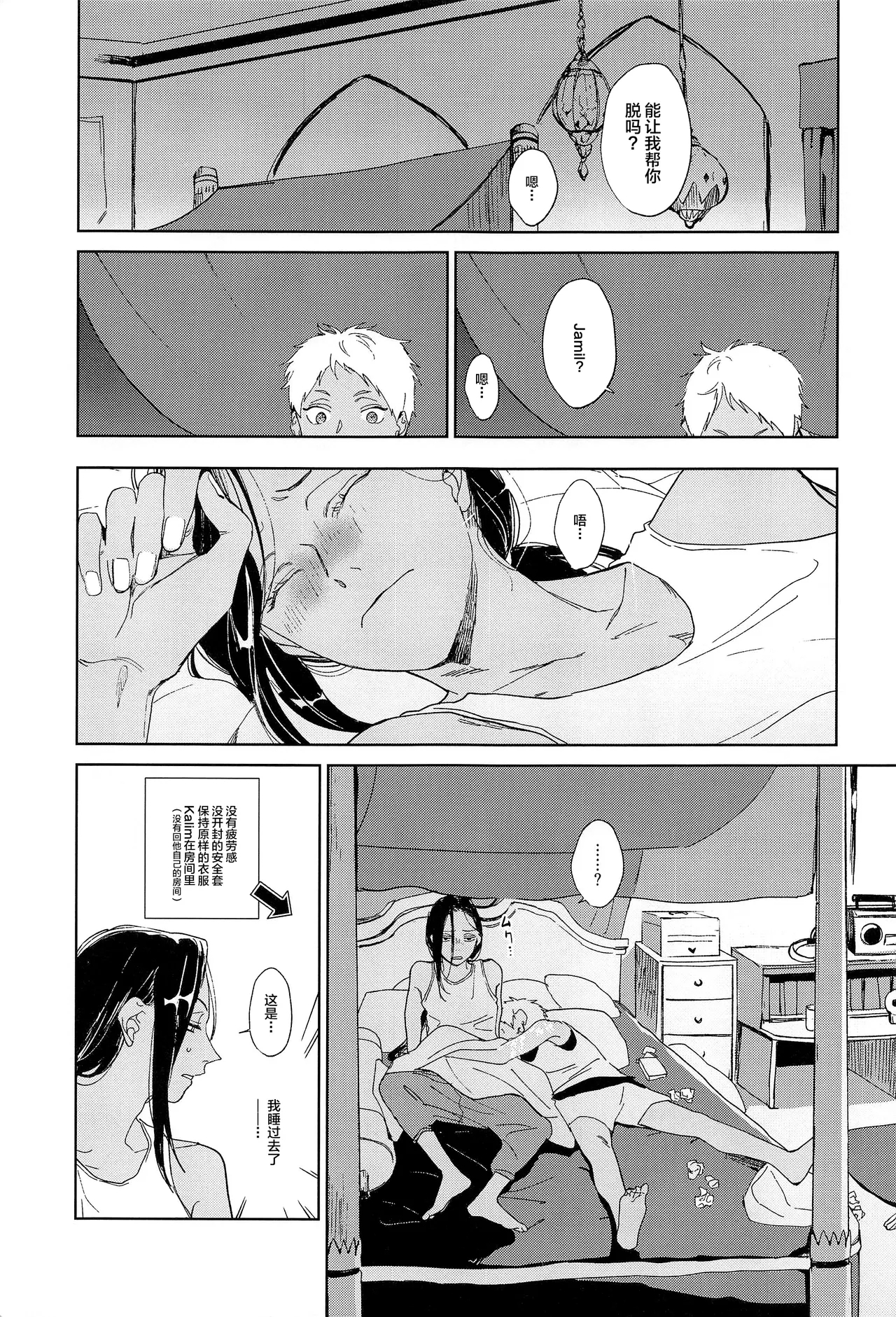 KJSC＠ - Page 4