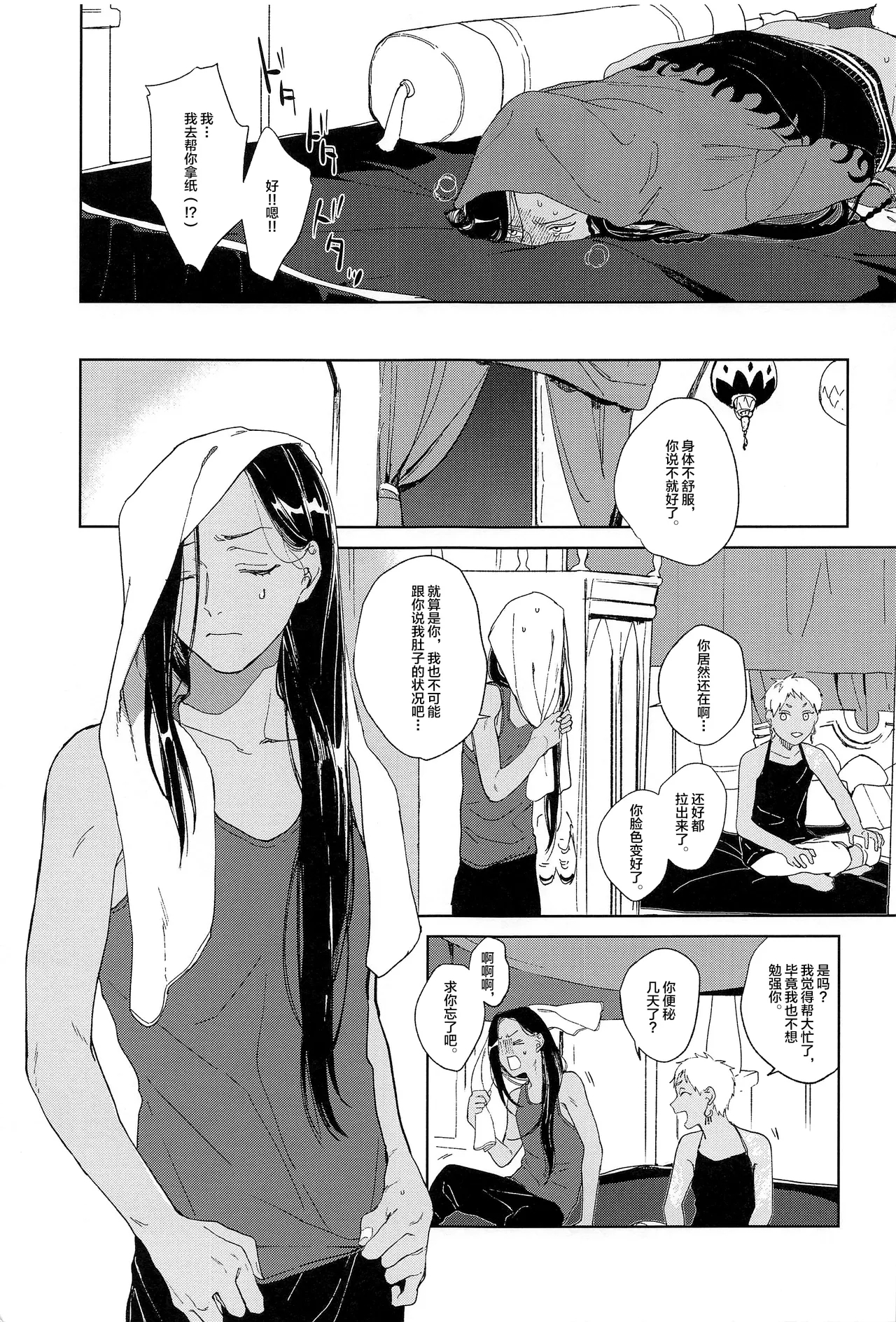 KJSC＠ - Page 40