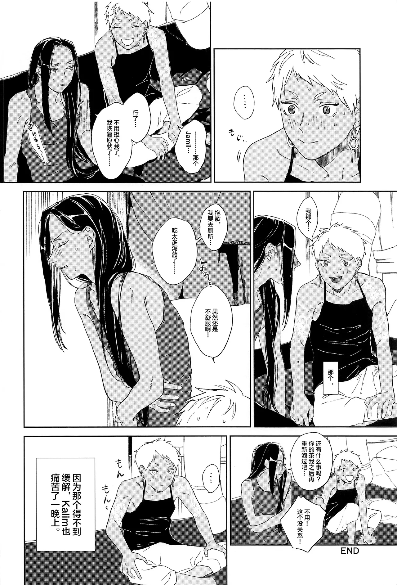 KJSC＠ - Page 41
