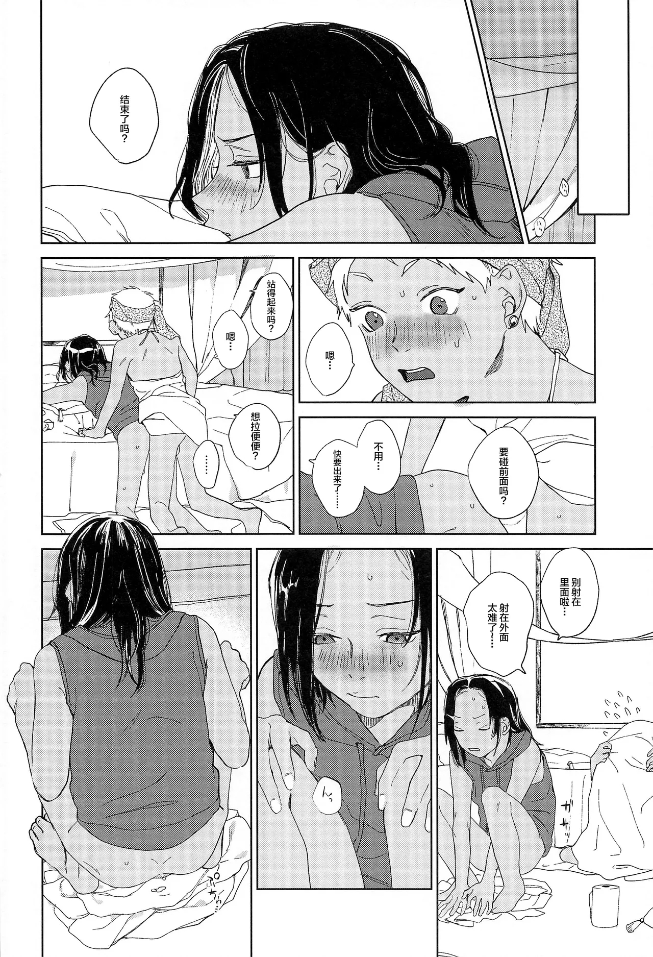 KJSC＠ - Page 43
