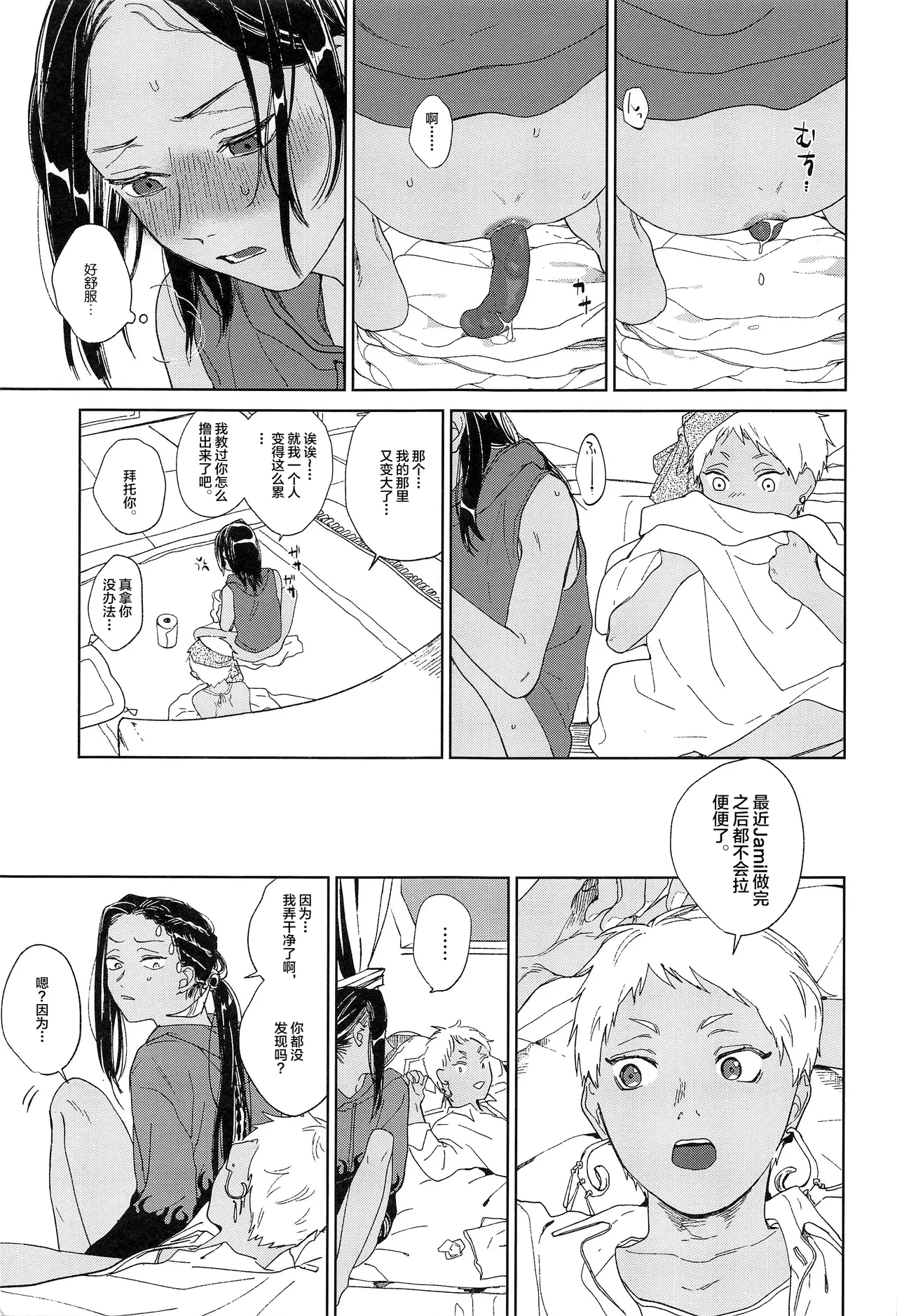KJSC＠ - Page 44
