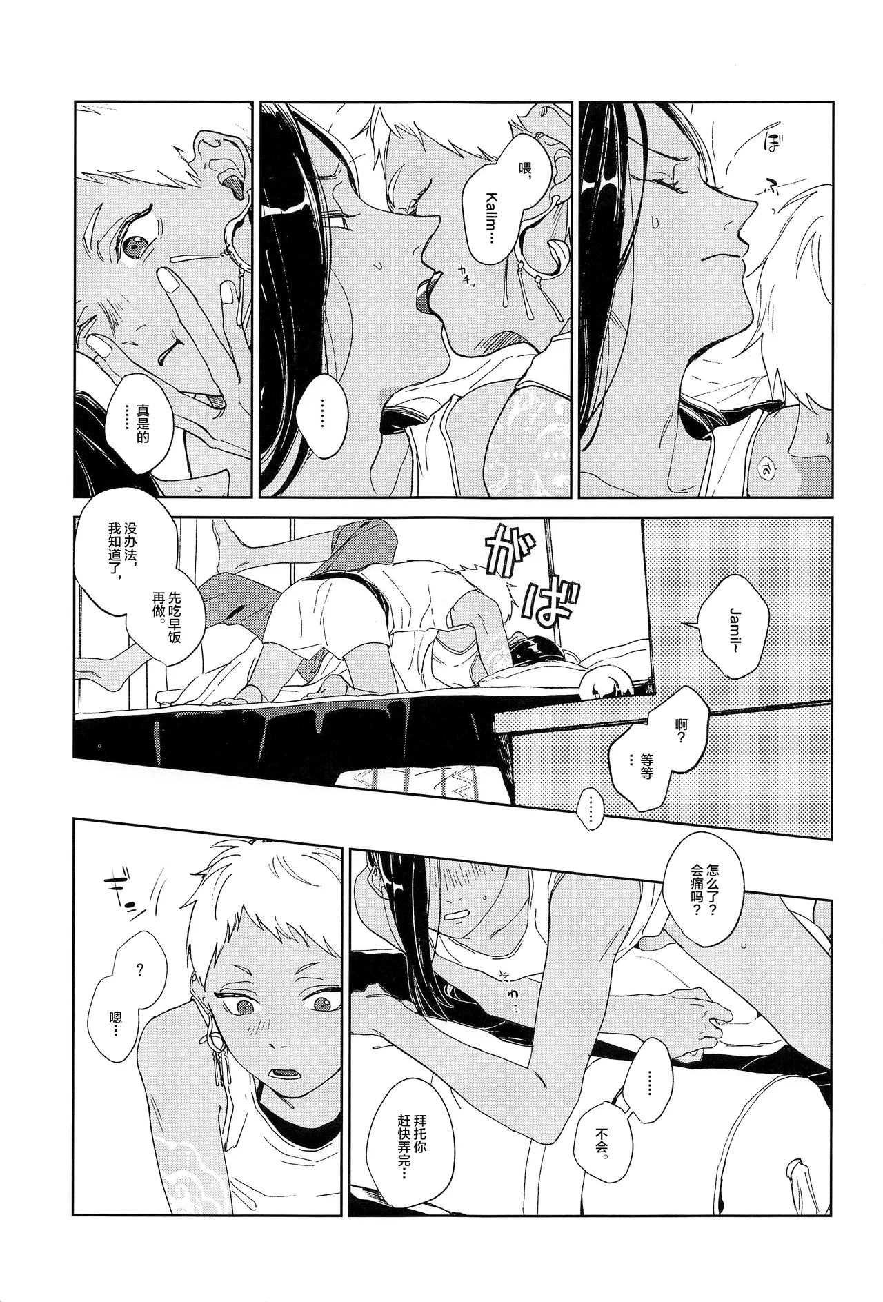 KJSC＠ - Page 6