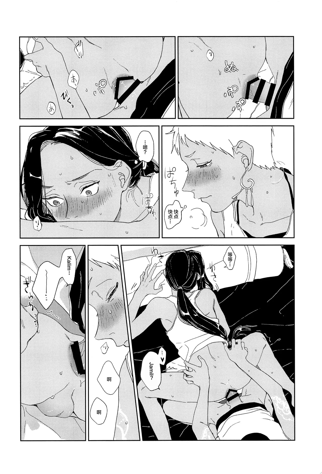 KJSC＠ - Page 9
