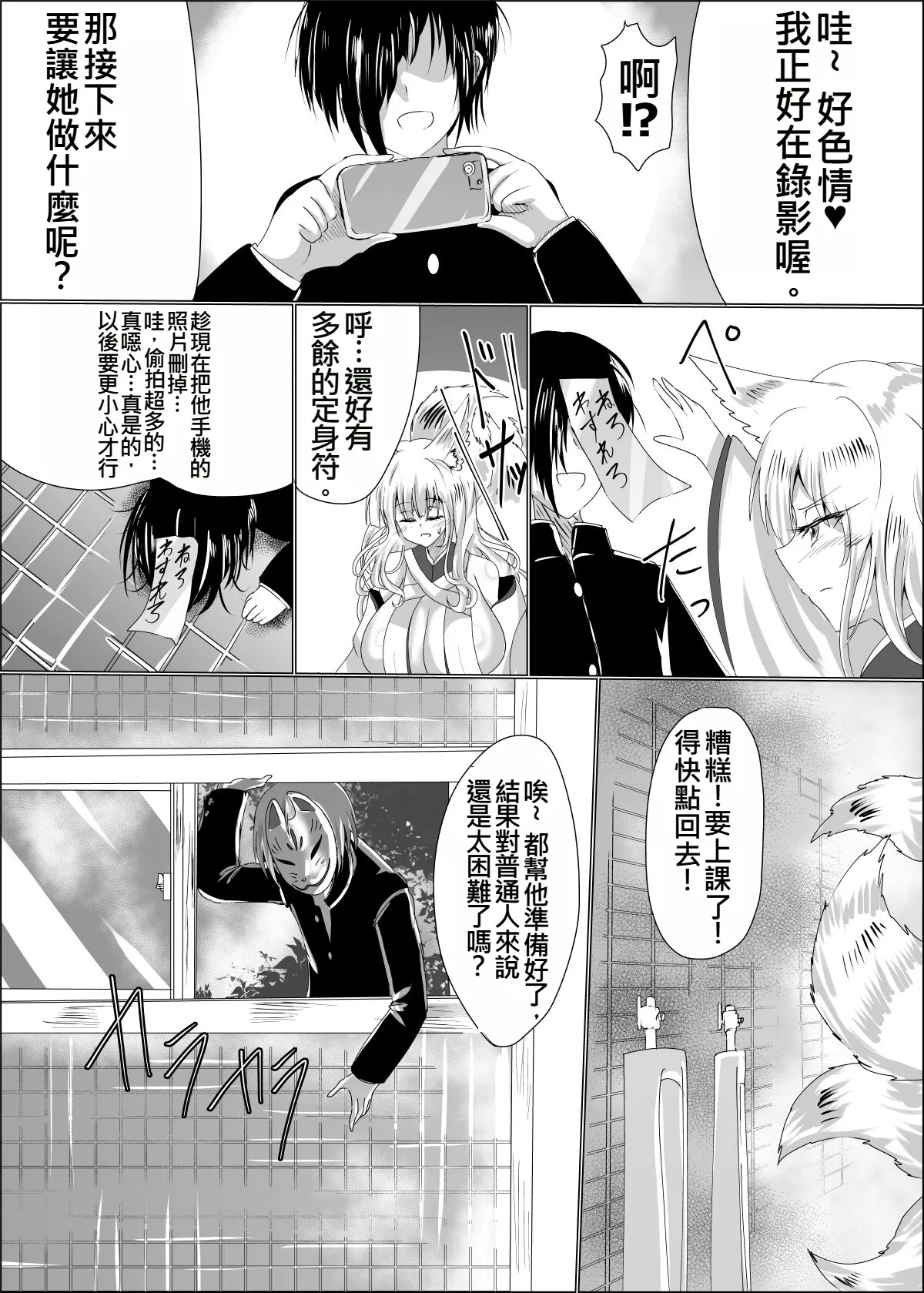 Ayagami Saimin - Page 6