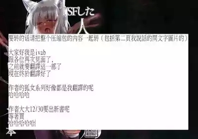 TSFした人妻がNTRて奴隷堕ちする本 2