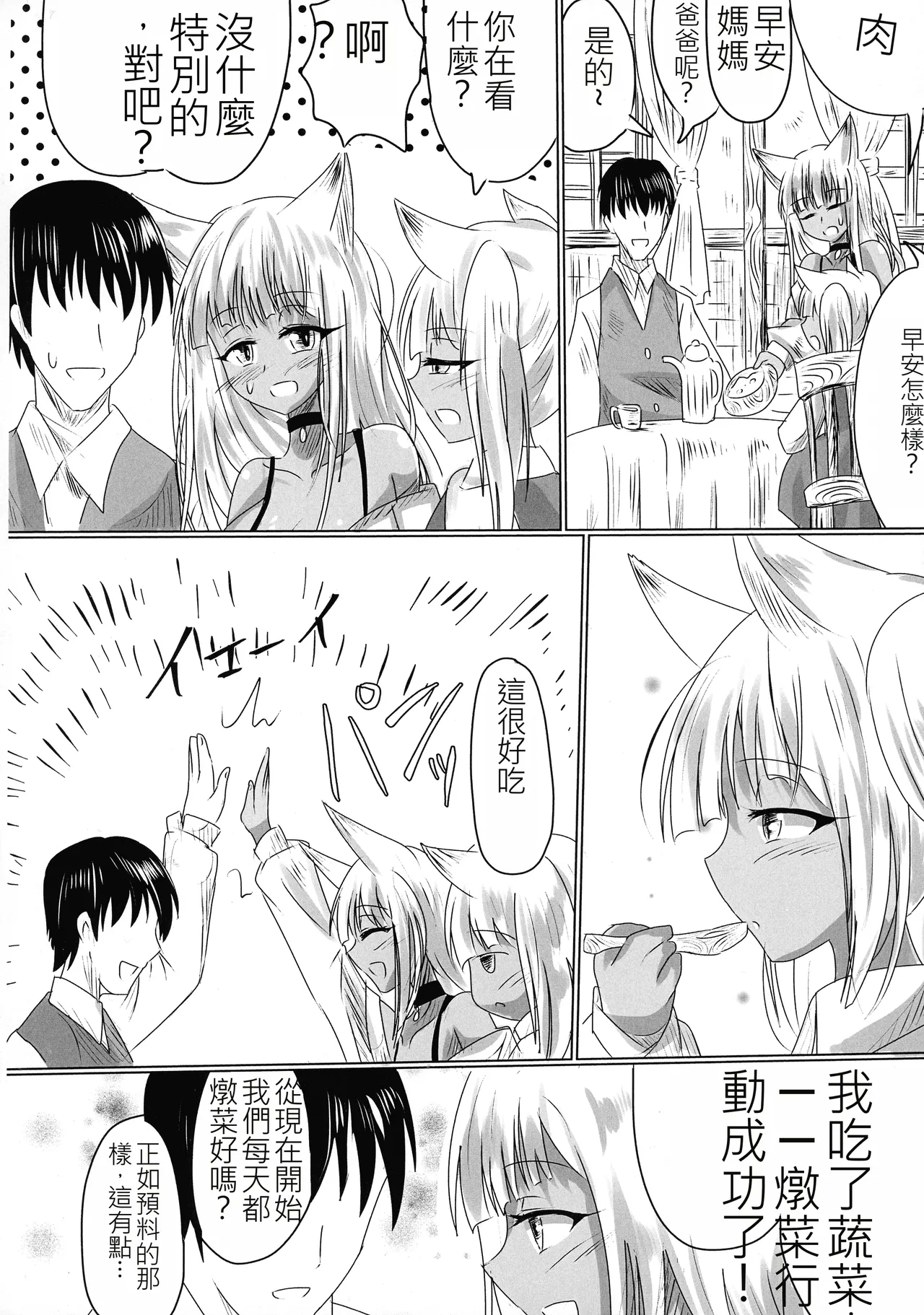 TSFした人妻がNTRて奴隷堕ちする本 - Page 4