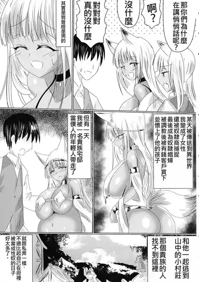 TSFした人妻がNTRて奴隷堕ちする本 5