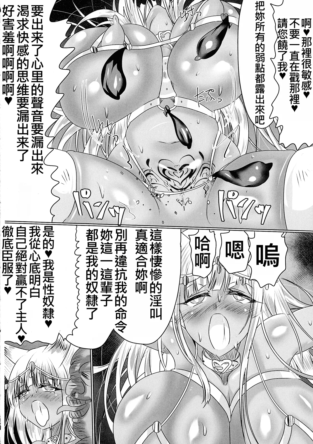 TSFした人妻がNTRて奴隷堕ちする本 - Page 66