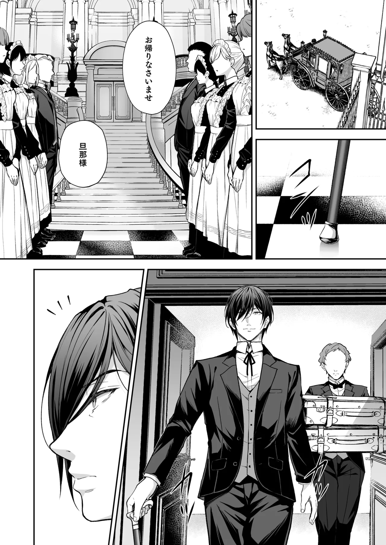 隷嬢の小夜曲 第二楽章 - Page 10