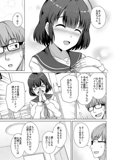 妹が朝帰りした性夜 〜手塩にかけた妹はヤリチン彼氏に性の六時間こってり抱かれていた〜 7