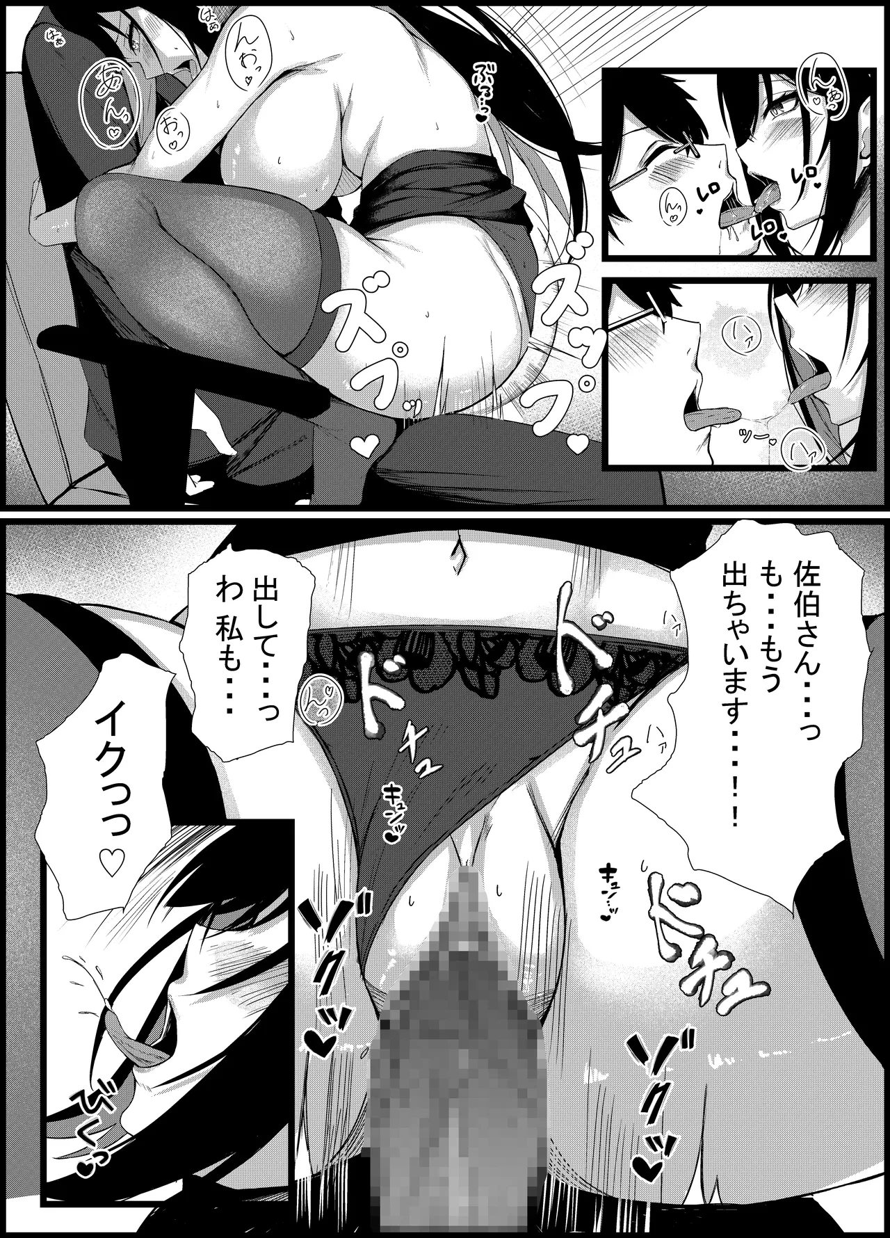 今日からレディース下着ブランドのプロデューサーを任されました。2 12