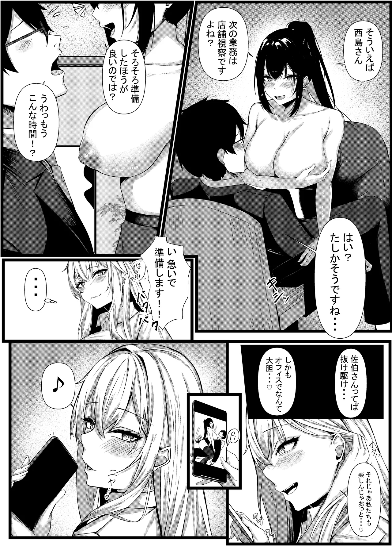 今日からレディース下着ブランドのプロデューサーを任されました。2 15