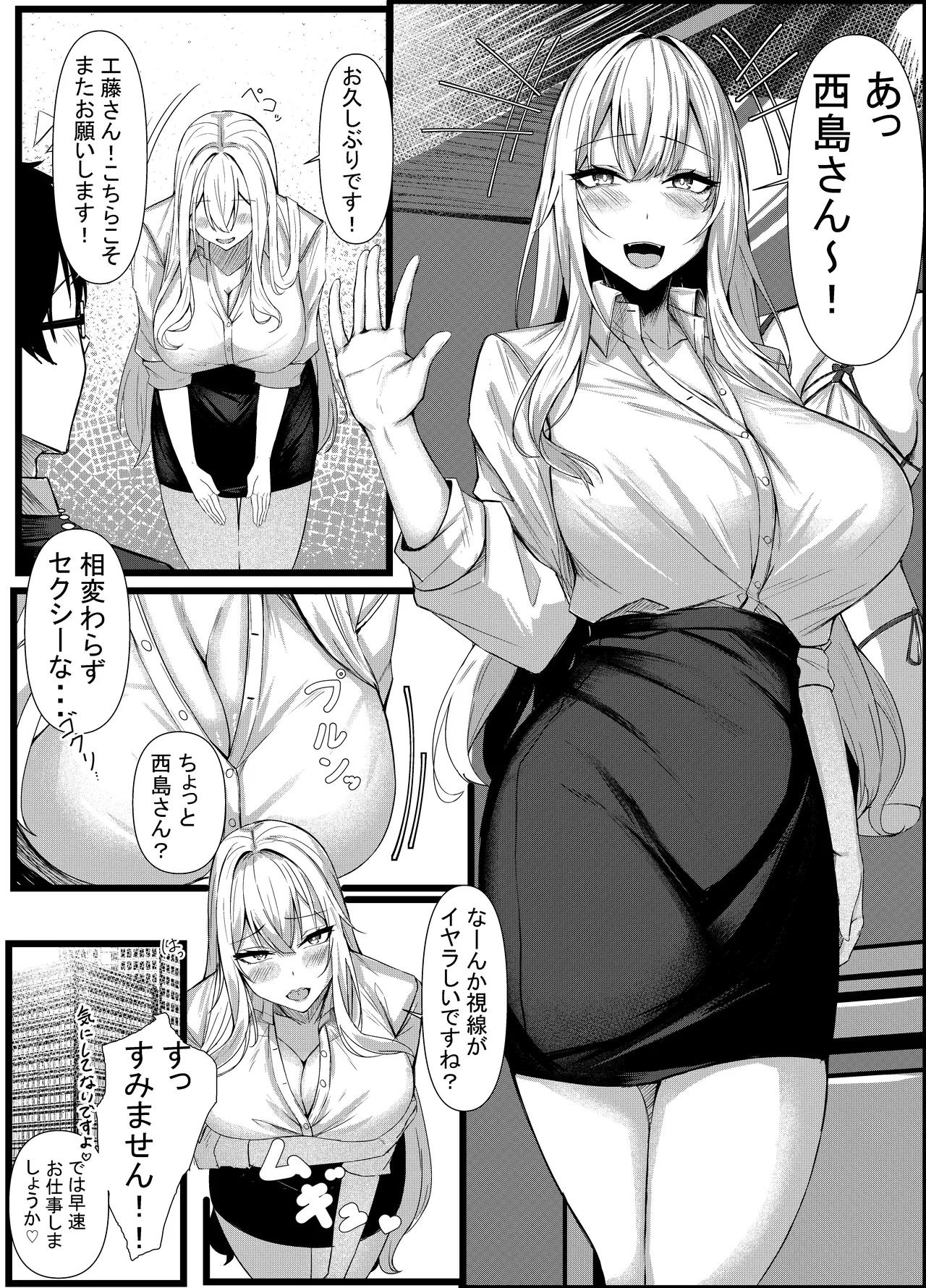 今日からレディース下着ブランドのプロデューサーを任されました。2 16