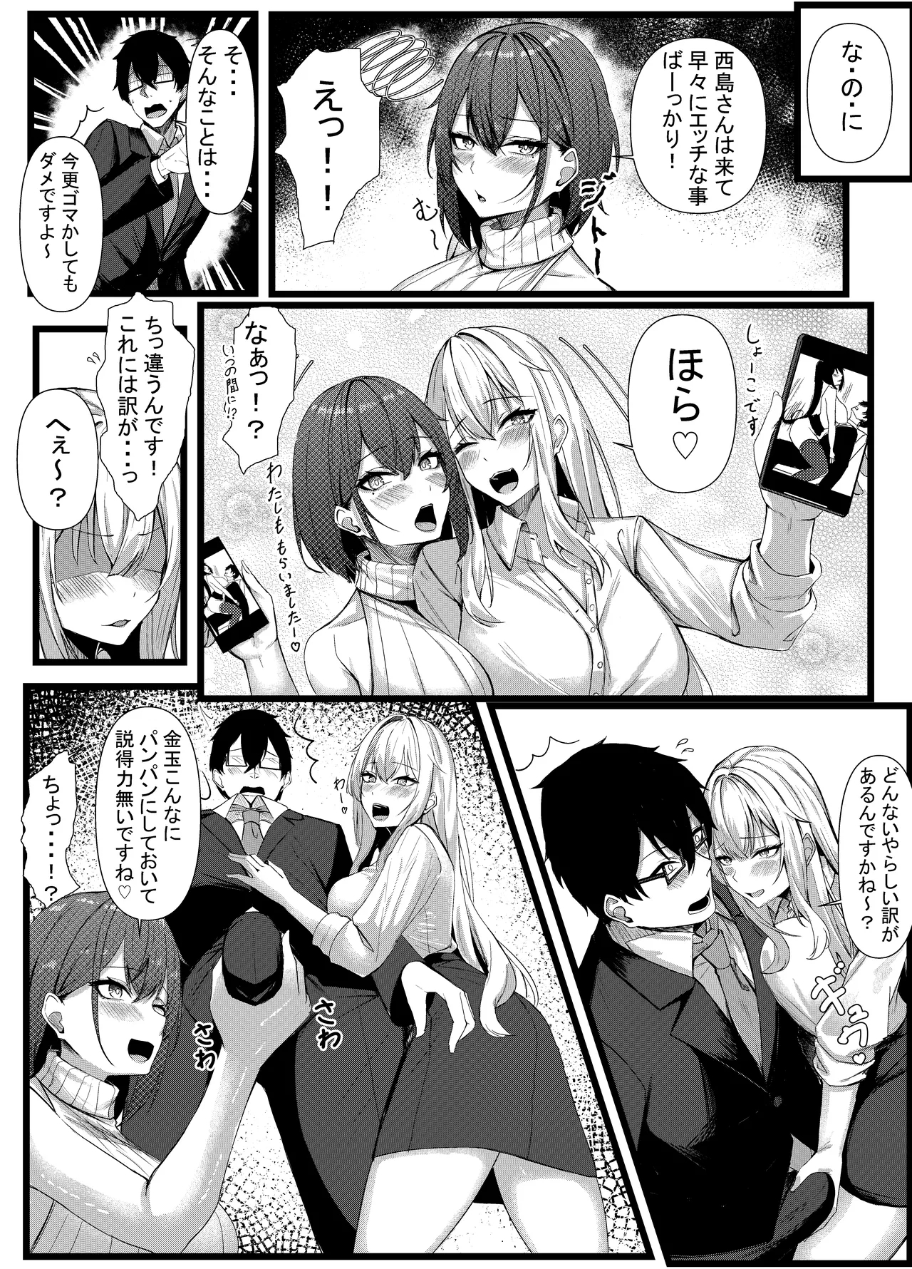 今日からレディース下着ブランドのプロデューサーを任されました。2 18
