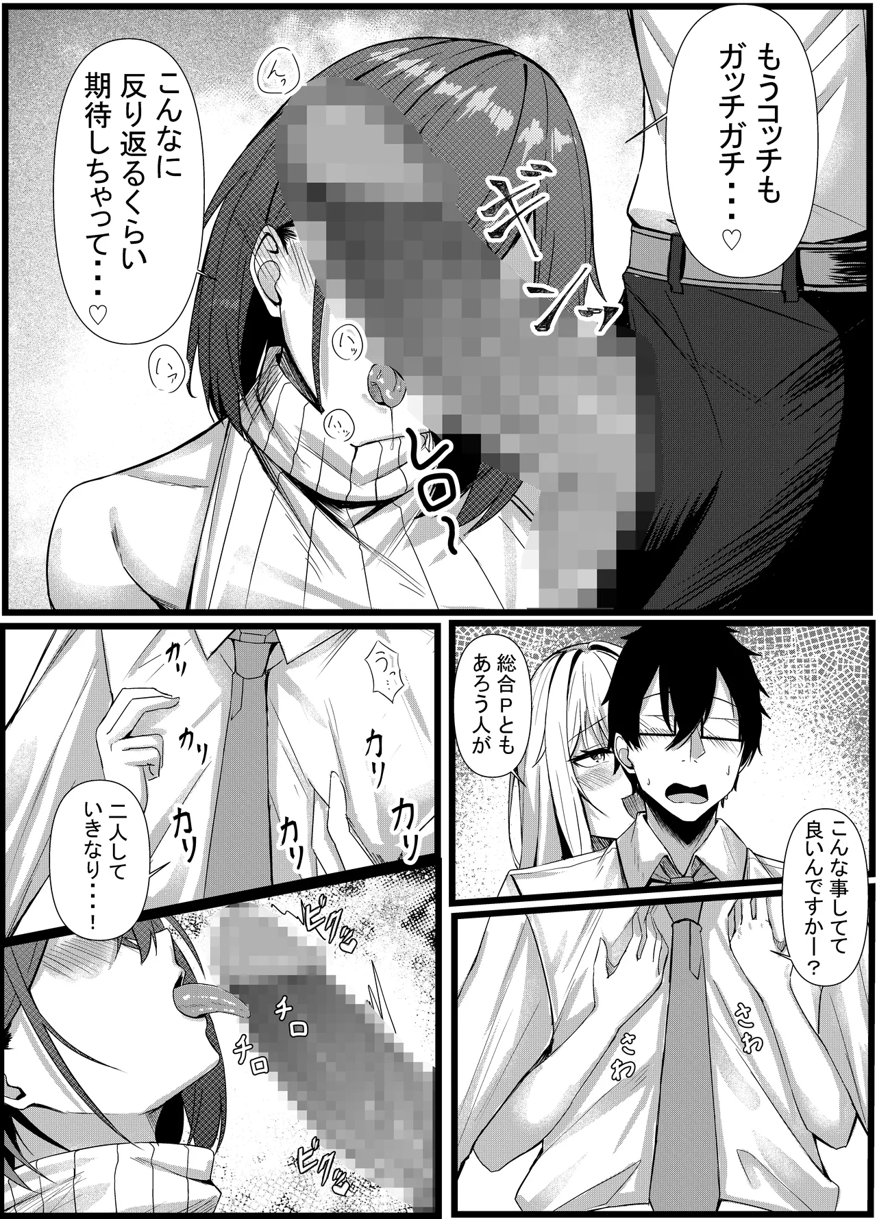 今日からレディース下着ブランドのプロデューサーを任されました。2 19