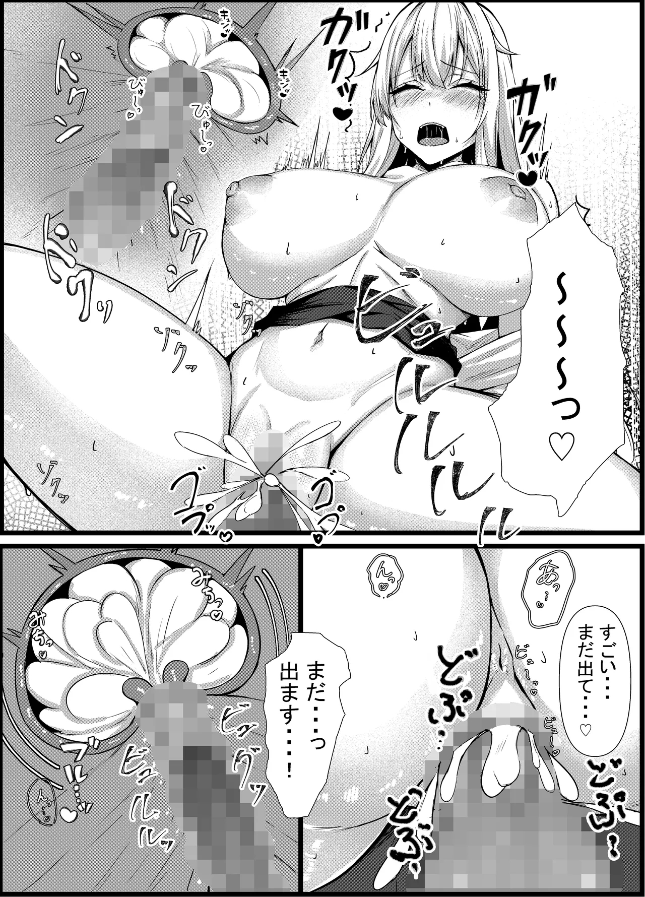 今日からレディース下着ブランドのプロデューサーを任されました。2 27