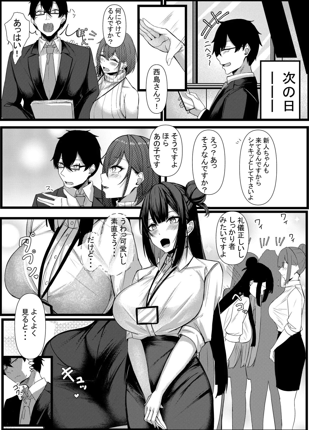 今日からレディース下着ブランドのプロデューサーを任されました。2 28