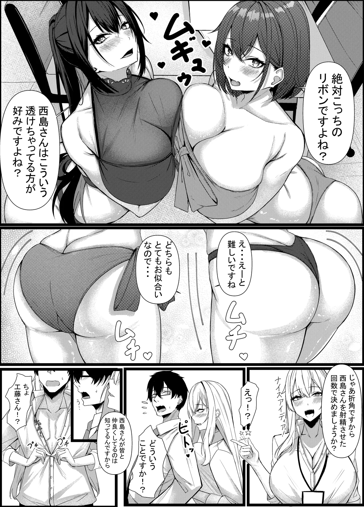 今日からレディース下着ブランドのプロデューサーを任されました。2 31