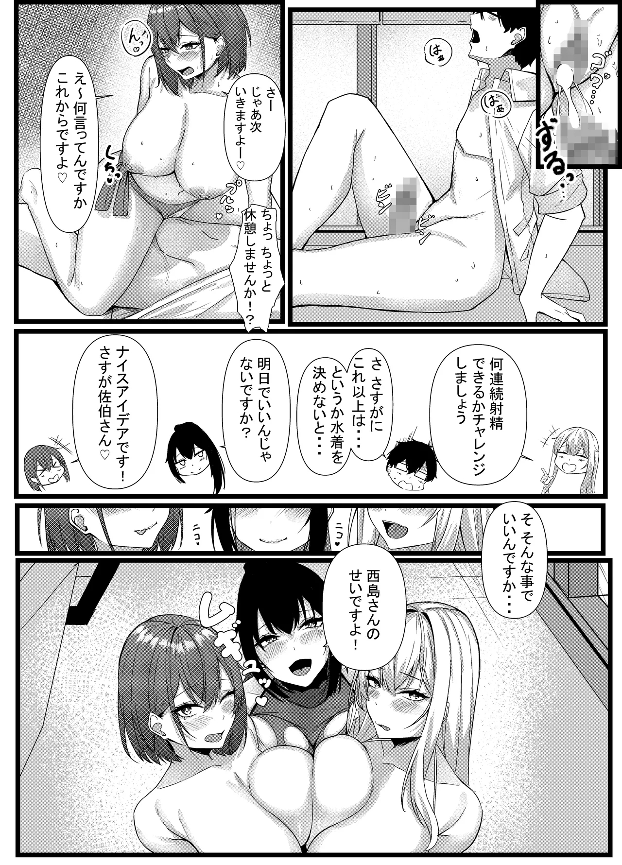 今日からレディース下着ブランドのプロデューサーを任されました。2 43