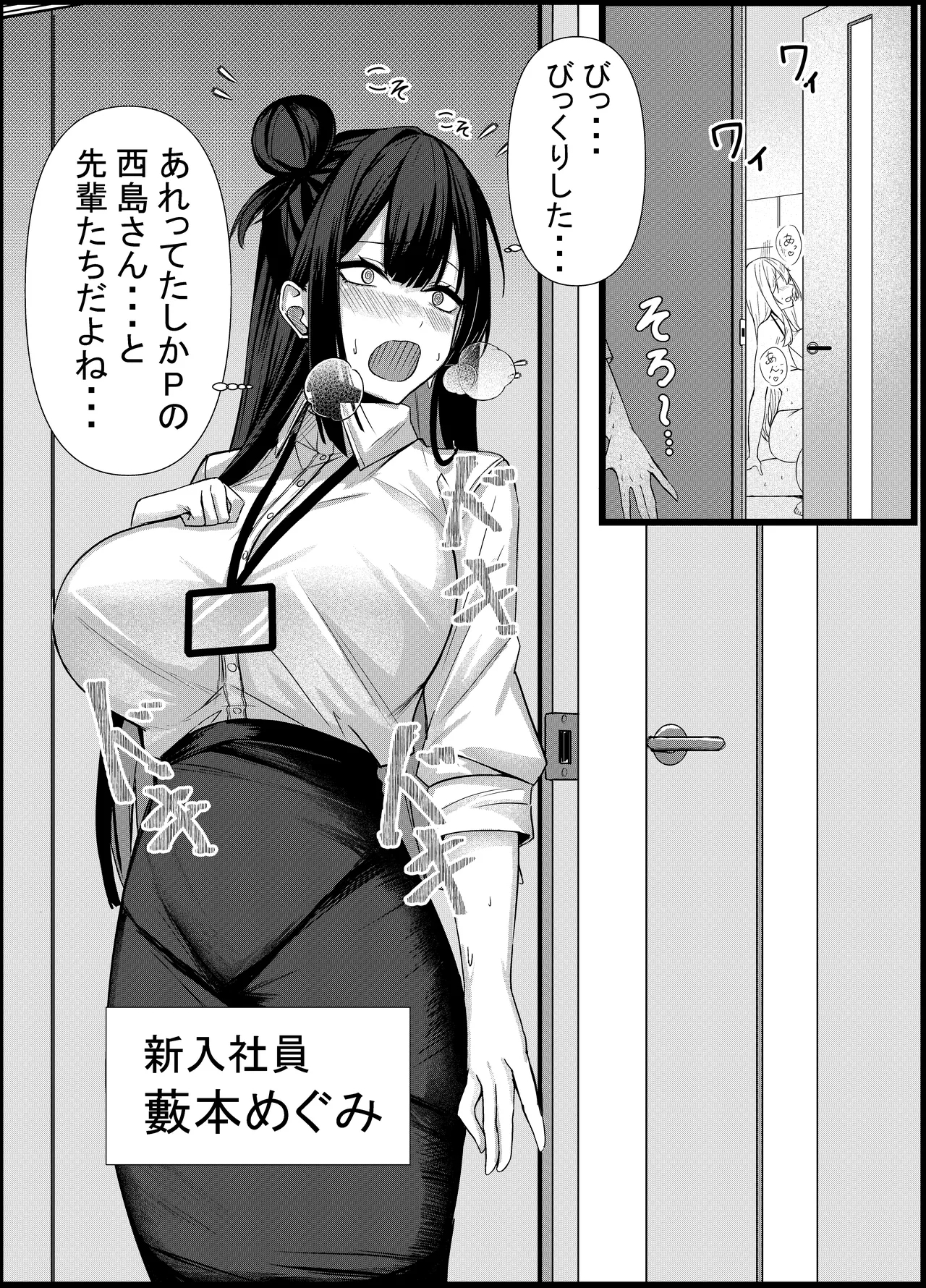 今日からレディース下着ブランドのプロデューサーを任されました。2 44