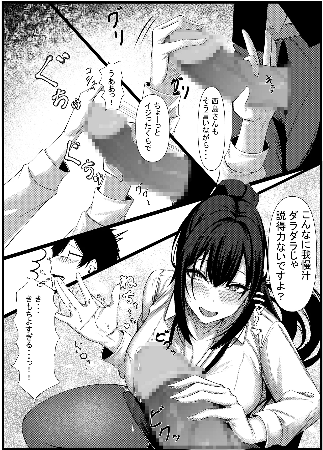 今日からレディース下着ブランドのプロデューサーを任されました。2 7