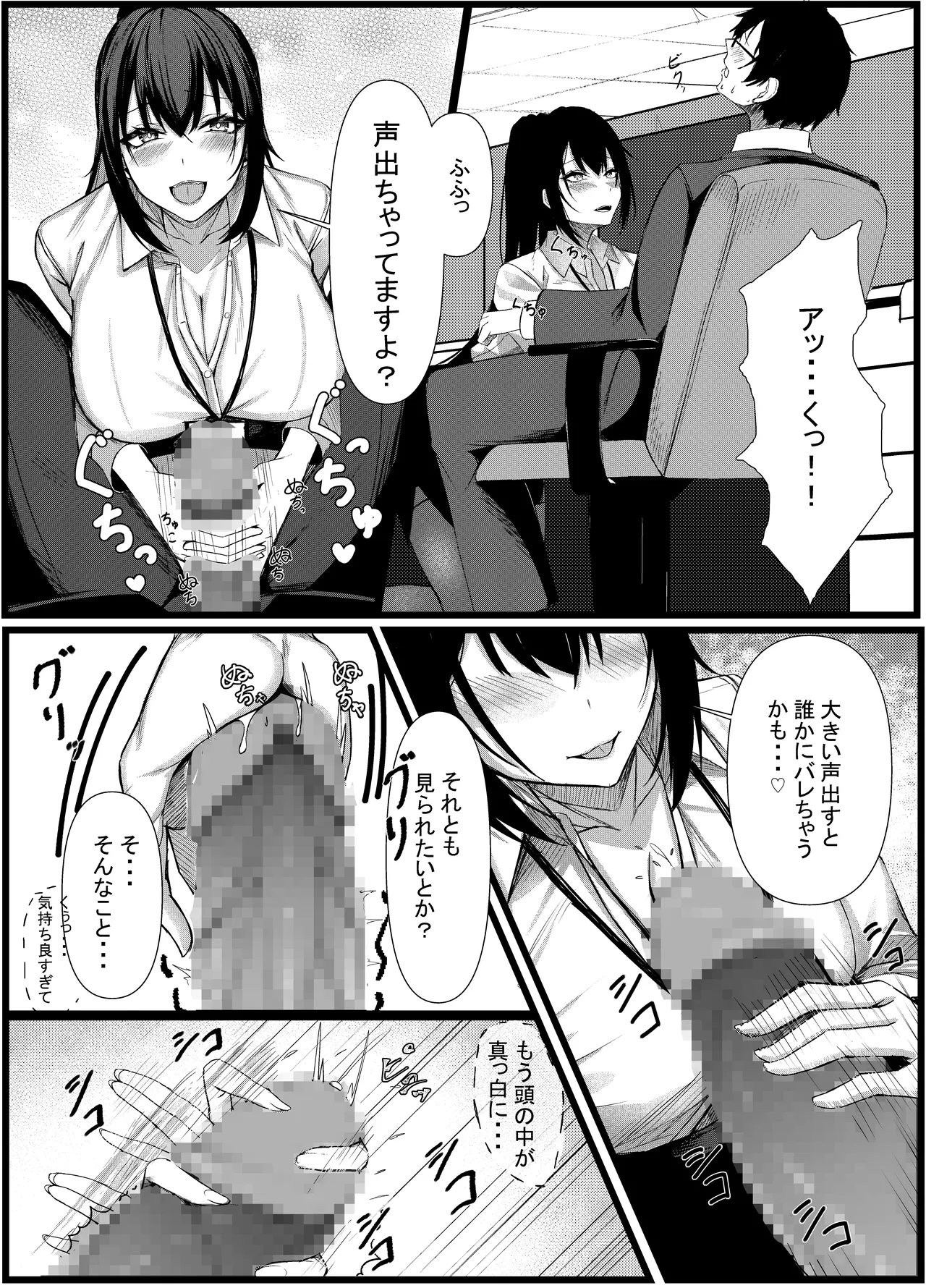 今日からレディース下着ブランドのプロデューサーを任されました。2 8