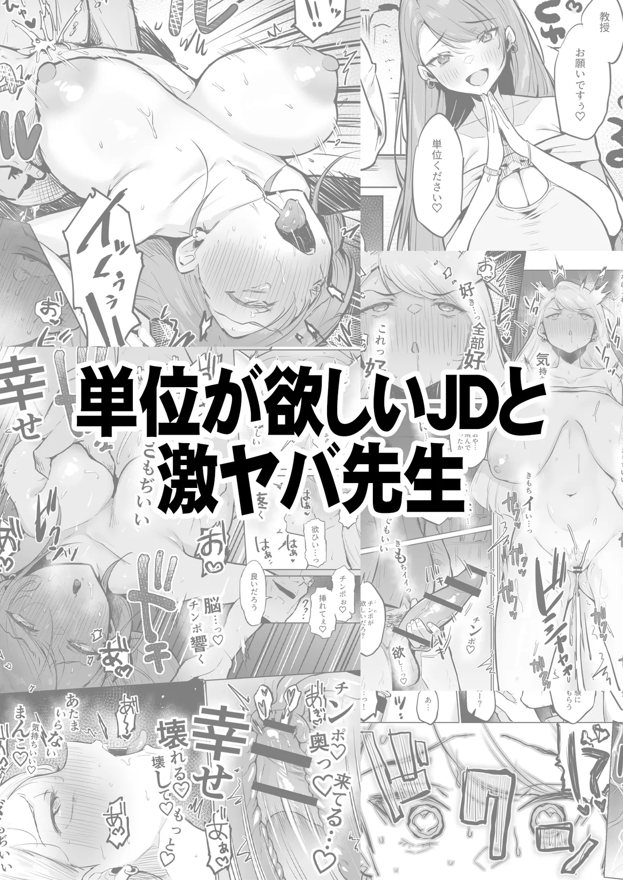 えろあつめ。〜健やか牛乳の短編集〜 - Page 18