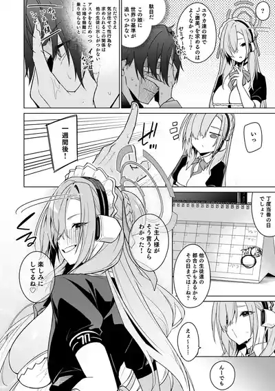 Asuna to Isshuukan Go ni. 4
