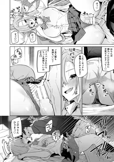 Asuna to Isshuukan Go ni. 8