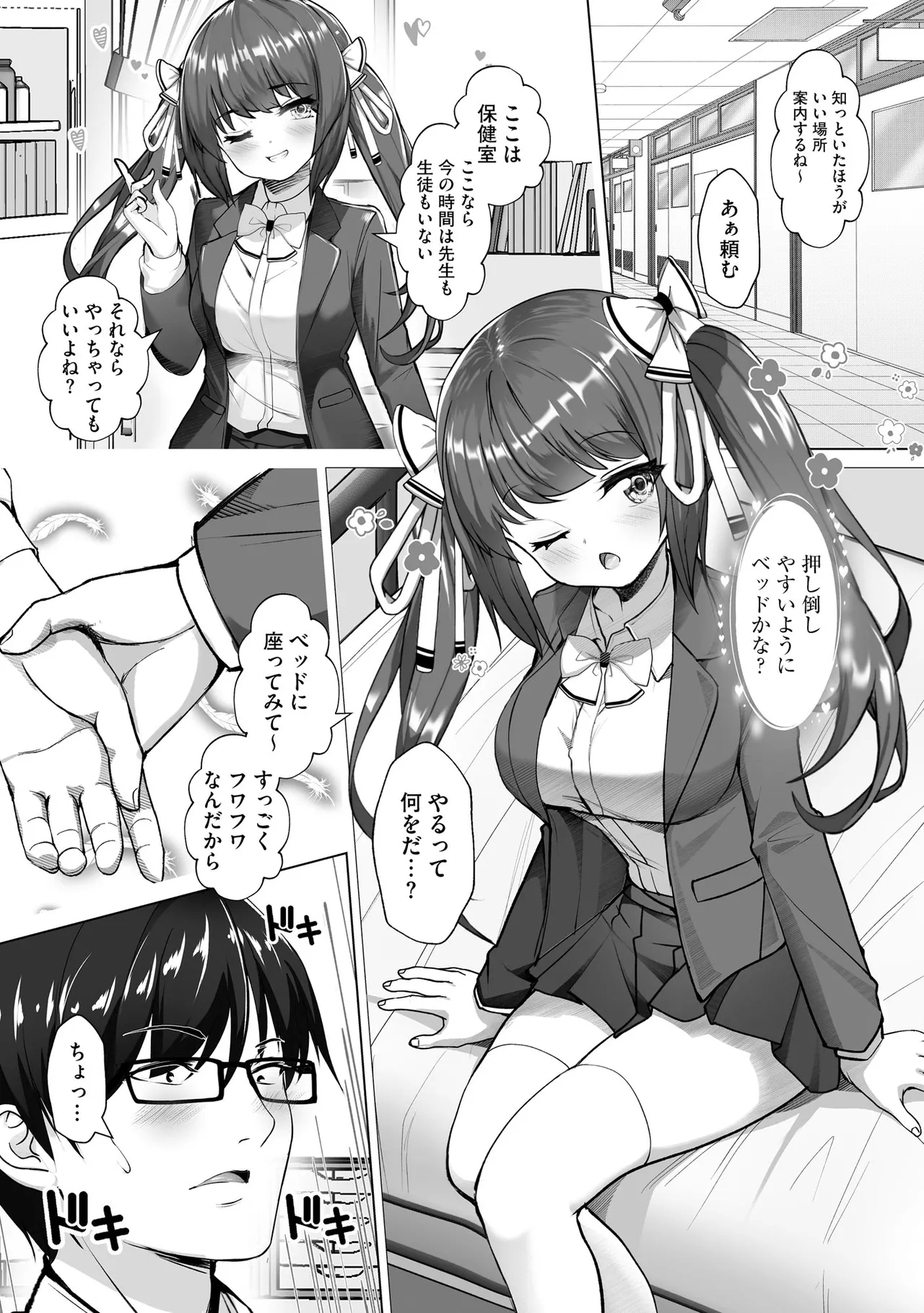 Namahame Seitokai 〜Onna bakari no gakuen de Yome Kouho Zenin to Sex〜 - Page 17