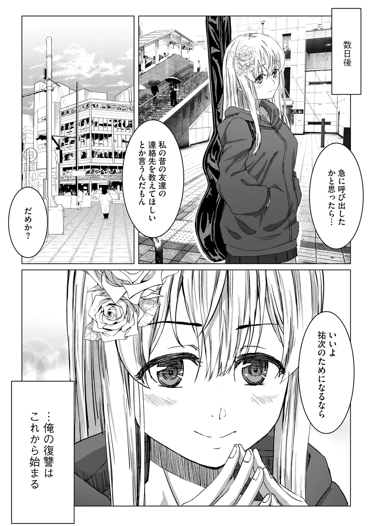 Namahame Seitokai 〜Onna bakari no gakuen de Yome Kouho Zenin to Sex〜 - Page 192