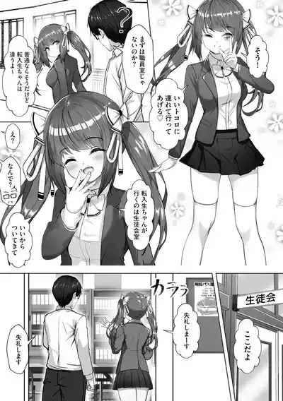 Namahame Seitokai 〜Onna bakari no gakuen de Yome Kouho Zenin to Sex〜 9